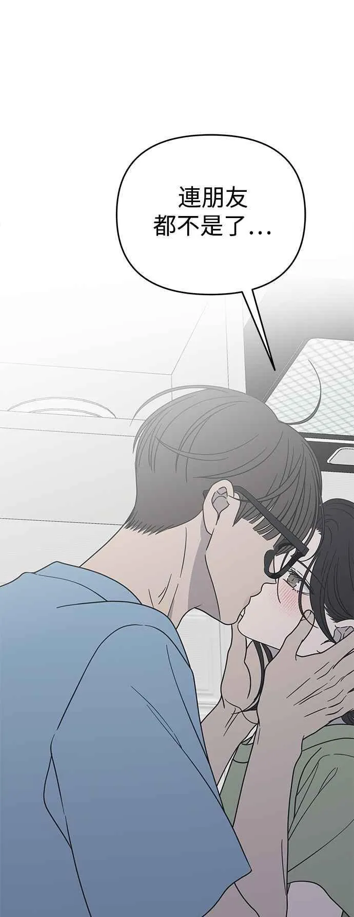 第39话 第71页