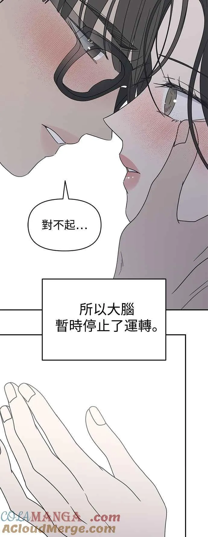 第39话 第73页