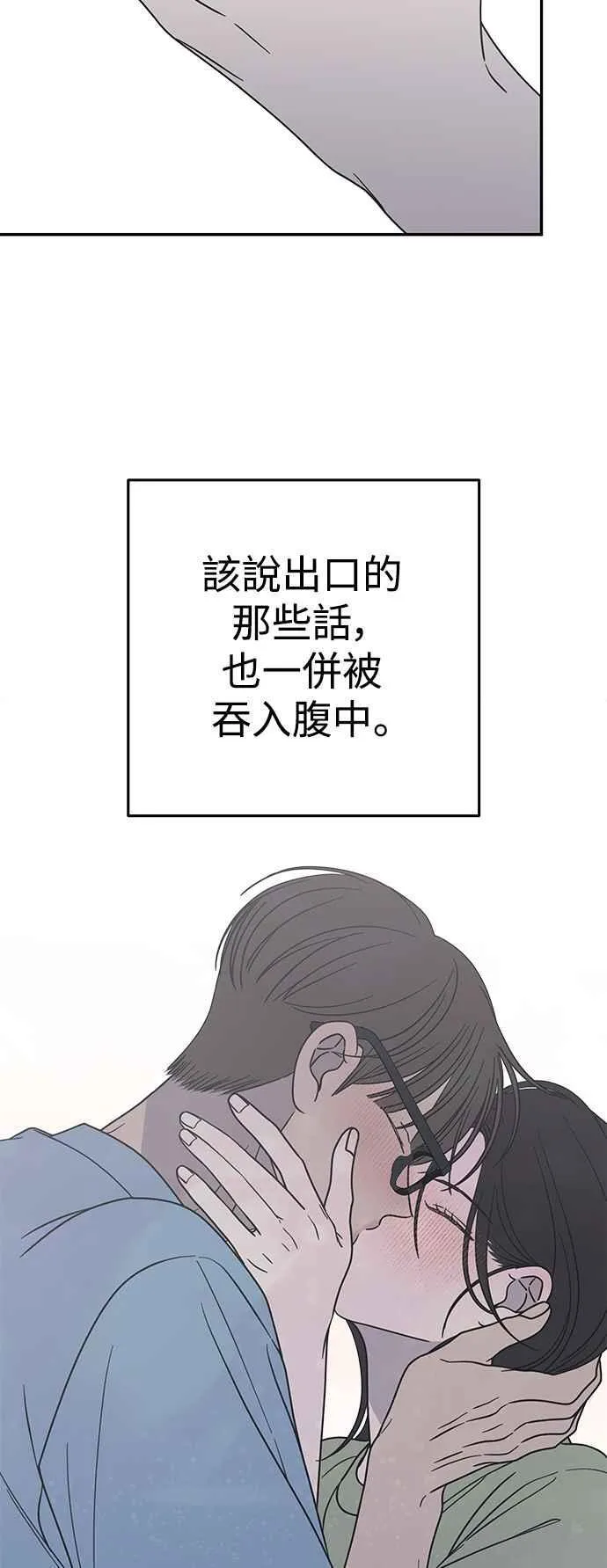 第39话 第74页