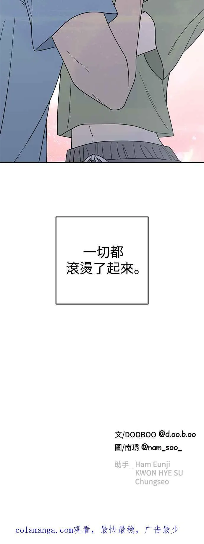 第39话 第75页