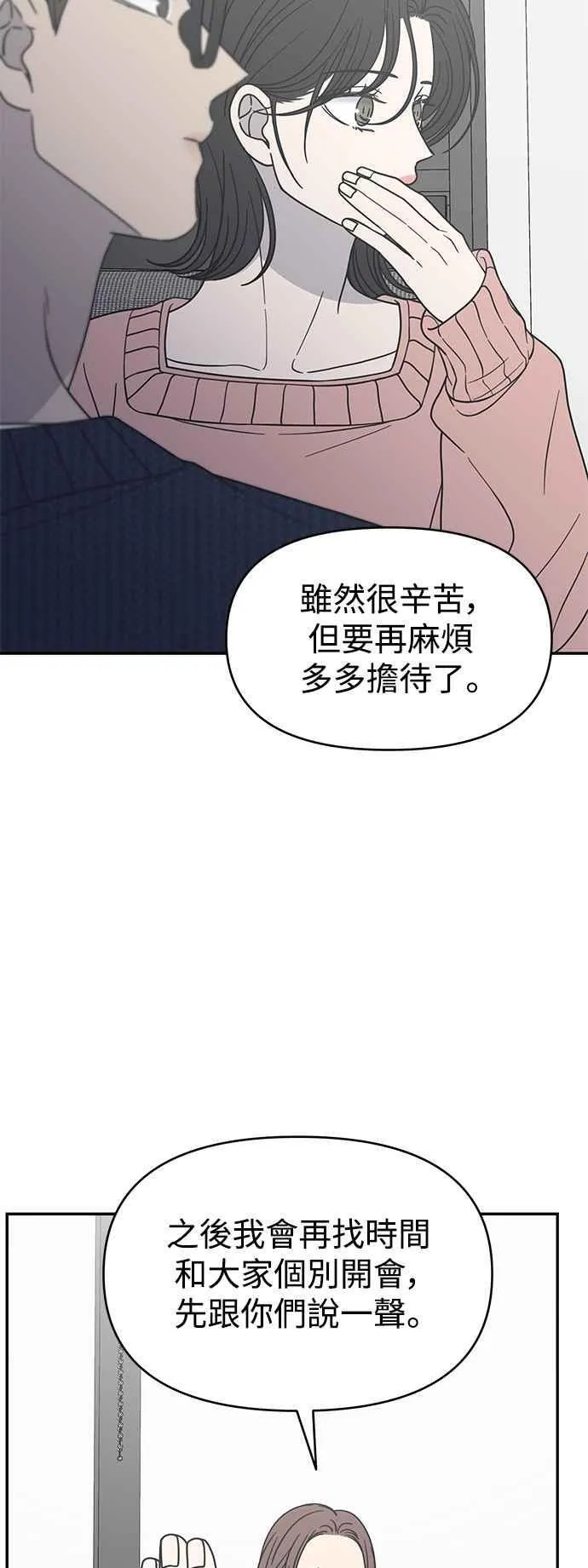第40话 第2页