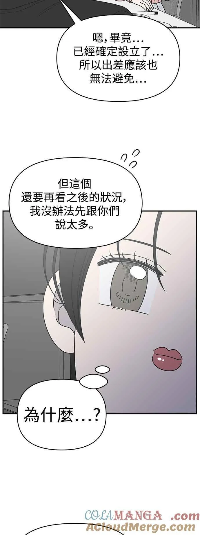 第40话 第4页