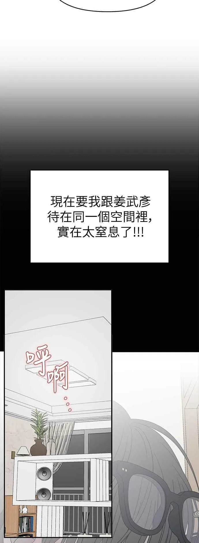 第40话 第8页