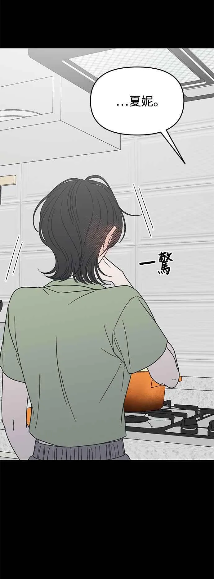 第40话 第15页