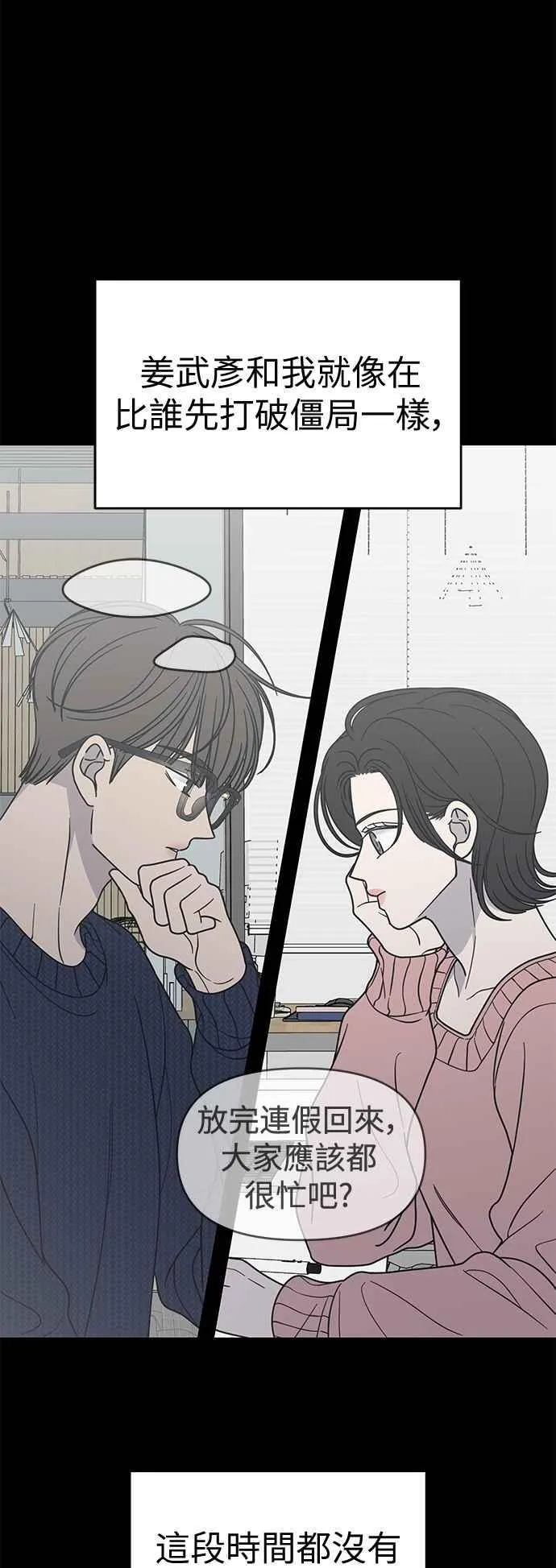 第40话 第21页