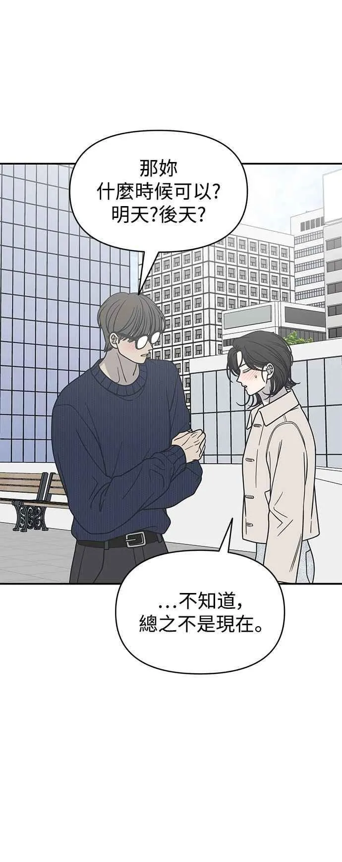 第40话 第32页