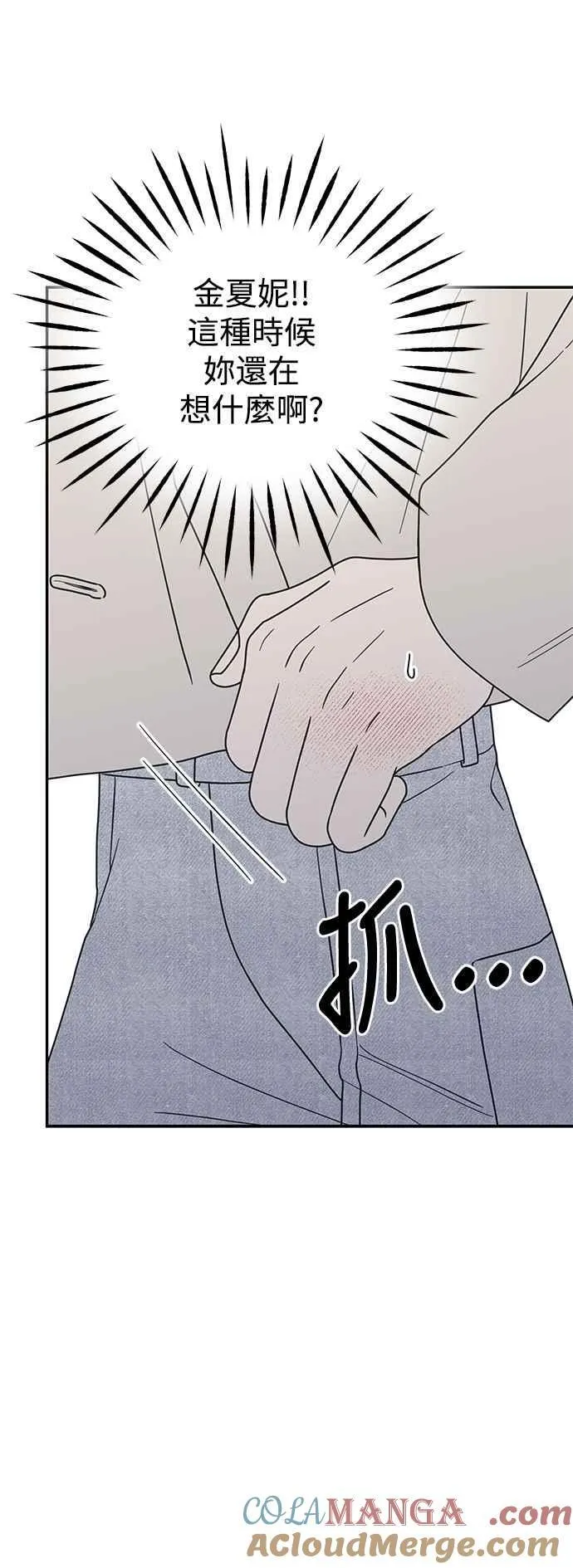 第40话 第37页
