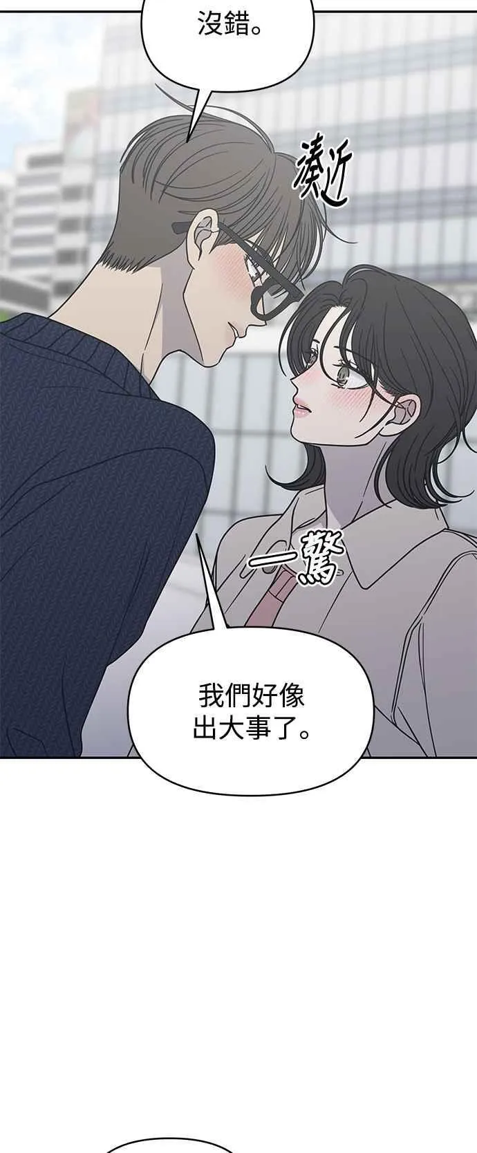 第40话 第42页