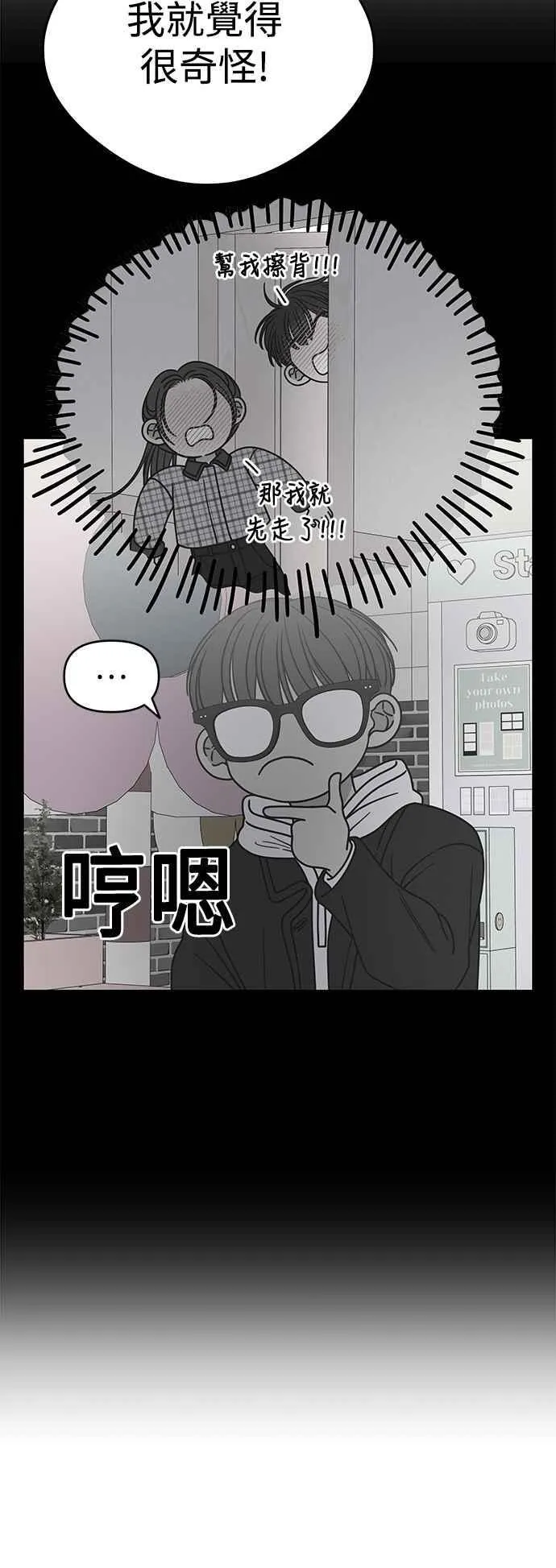 第40话 第53页