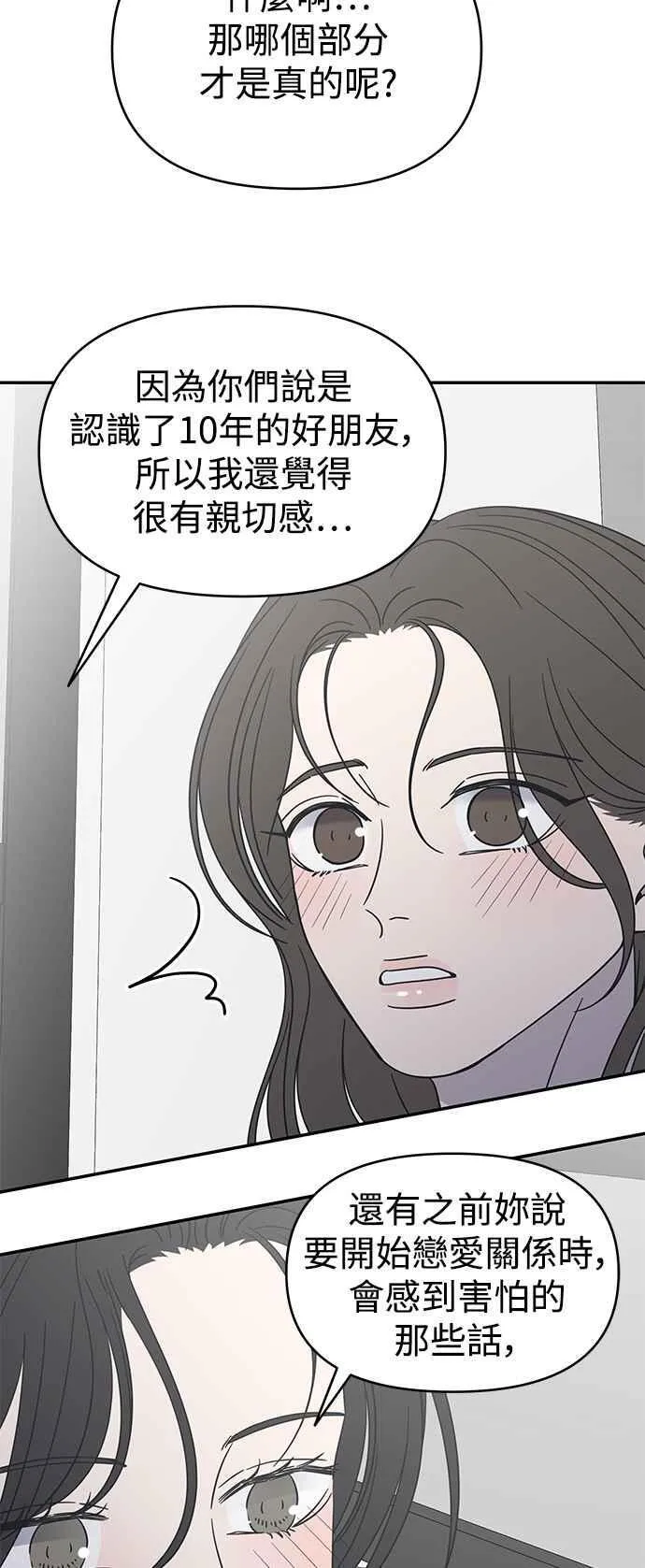 第40话 第56页