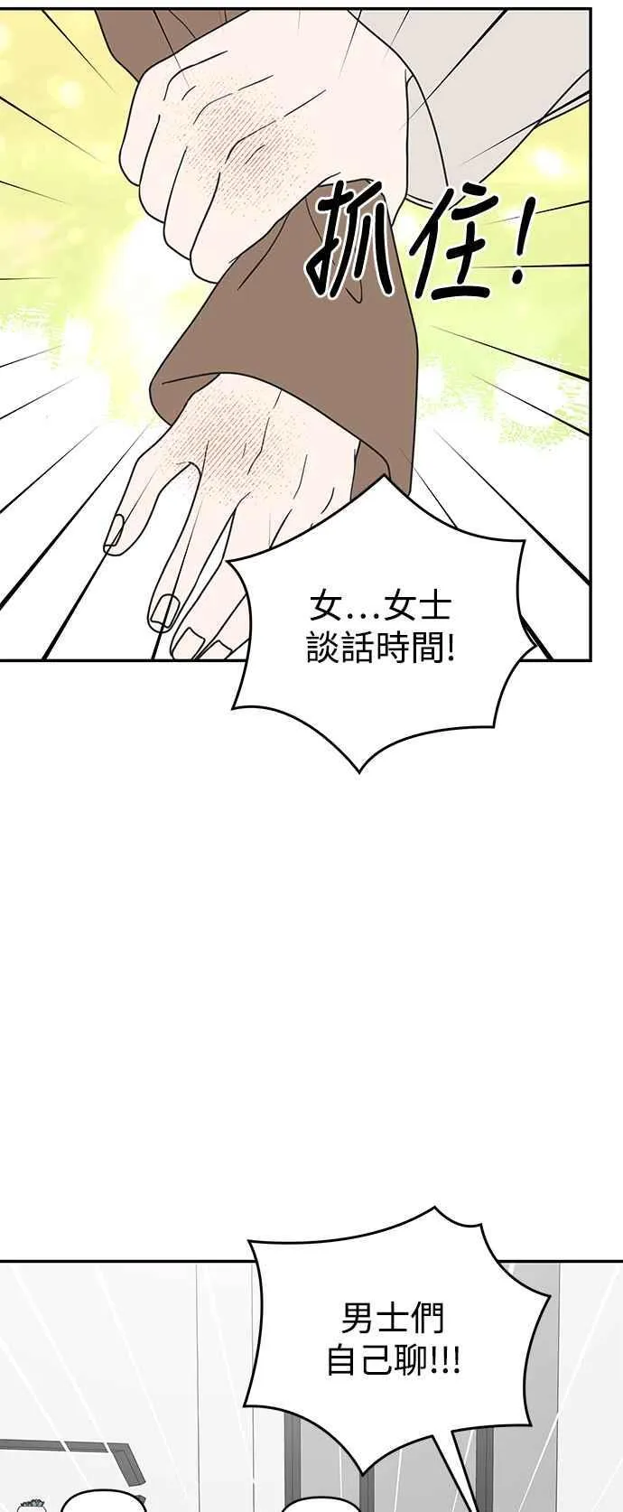 第40话 第63页