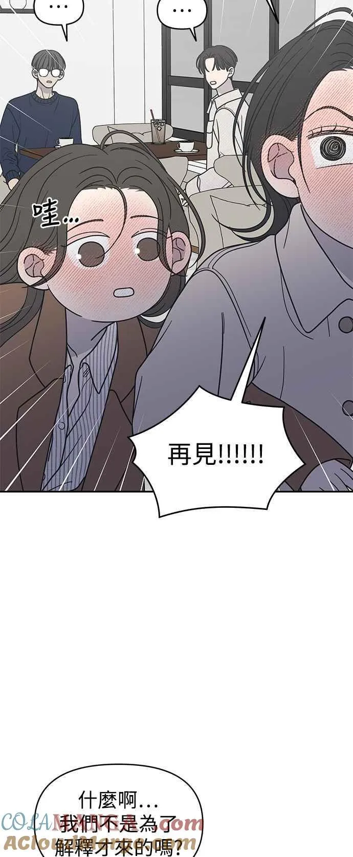 第40话 第64页