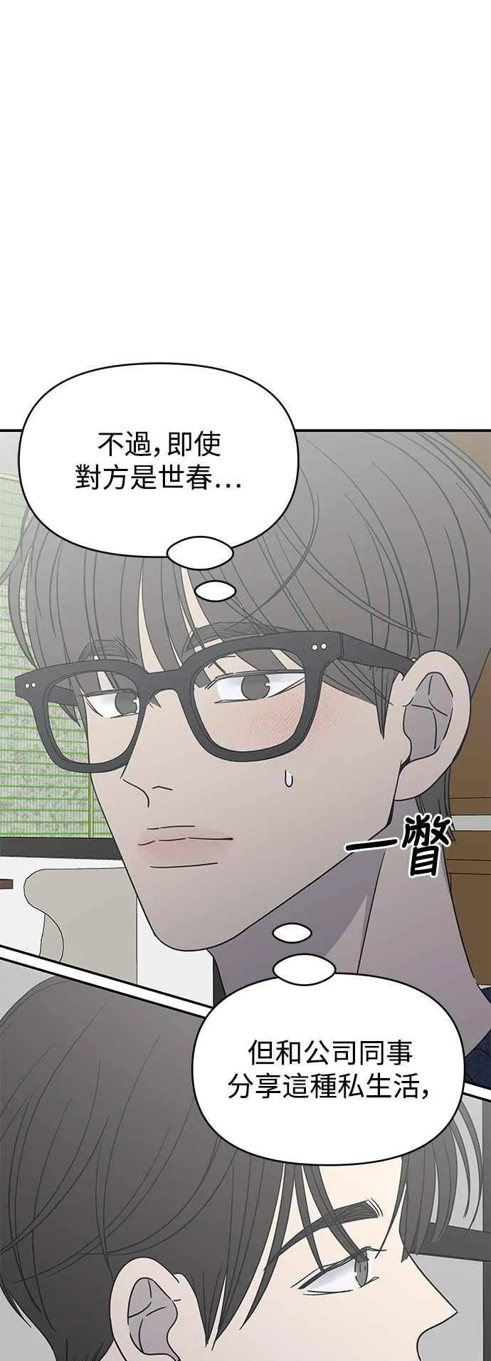 第40话 第66页
