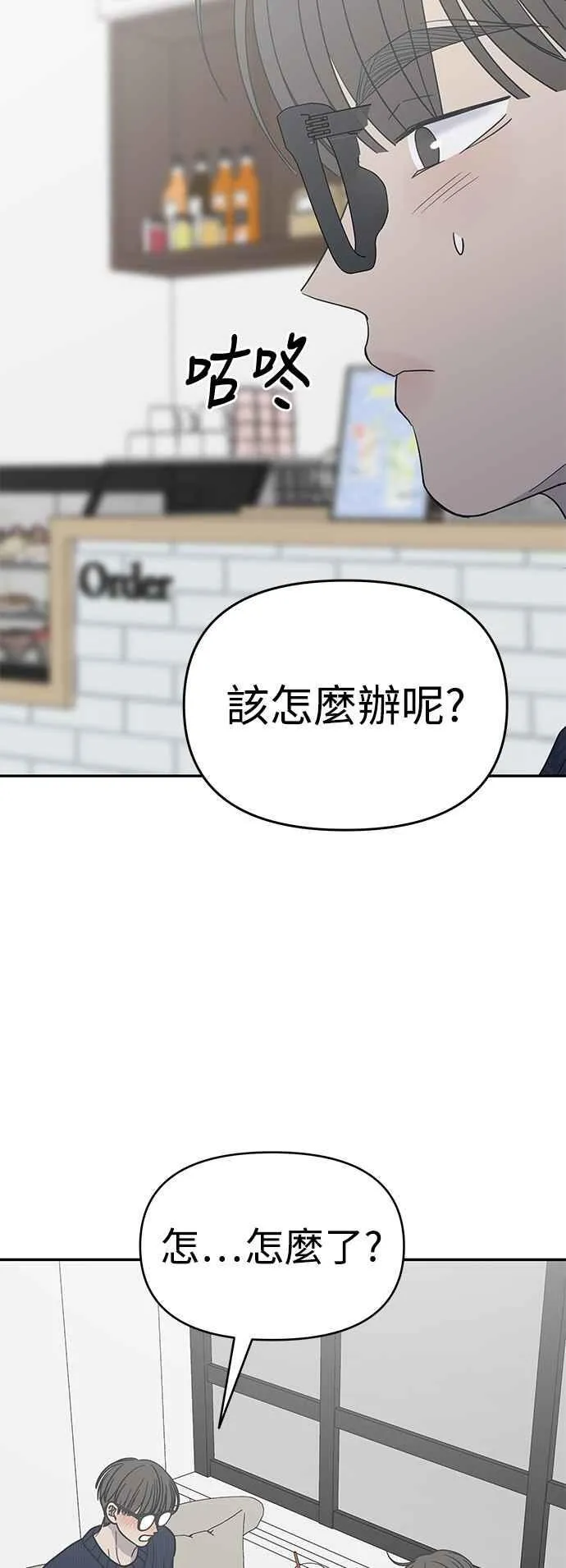 第40话 第69页