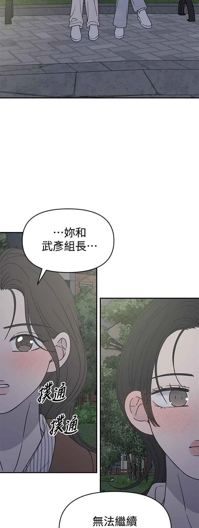第41话 第2页