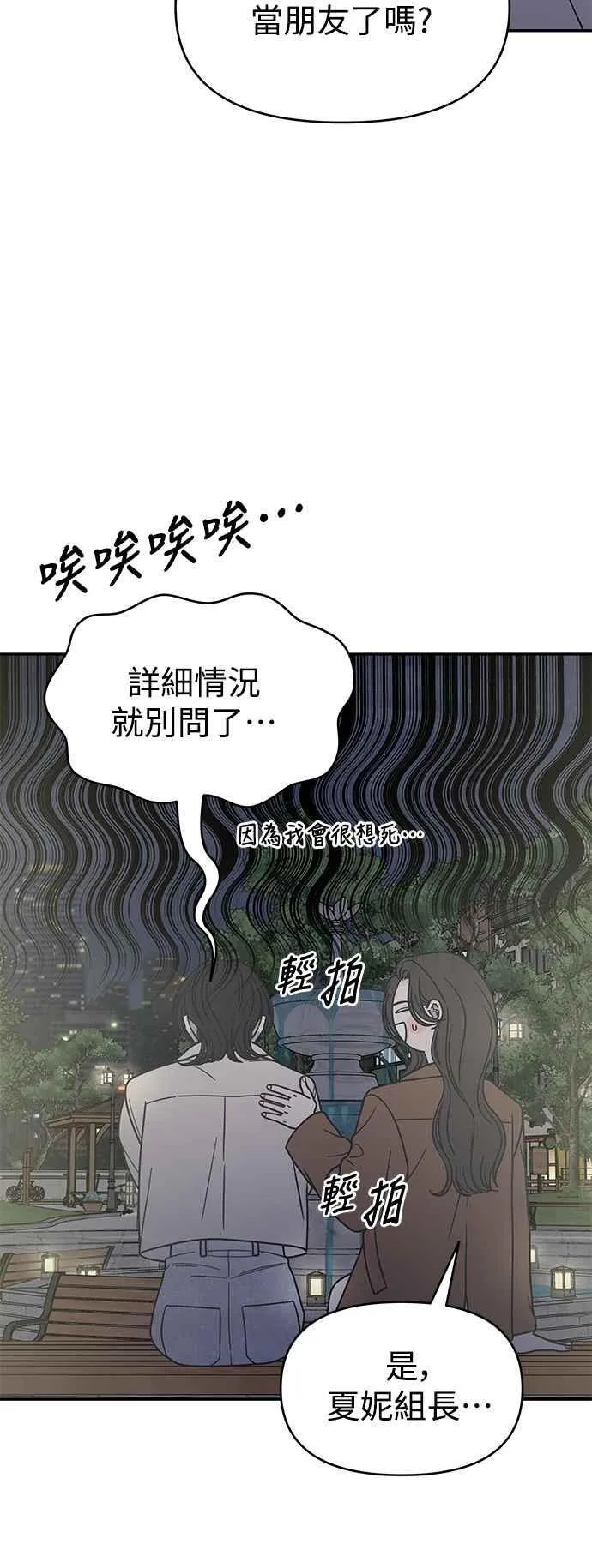 第41话 第3页