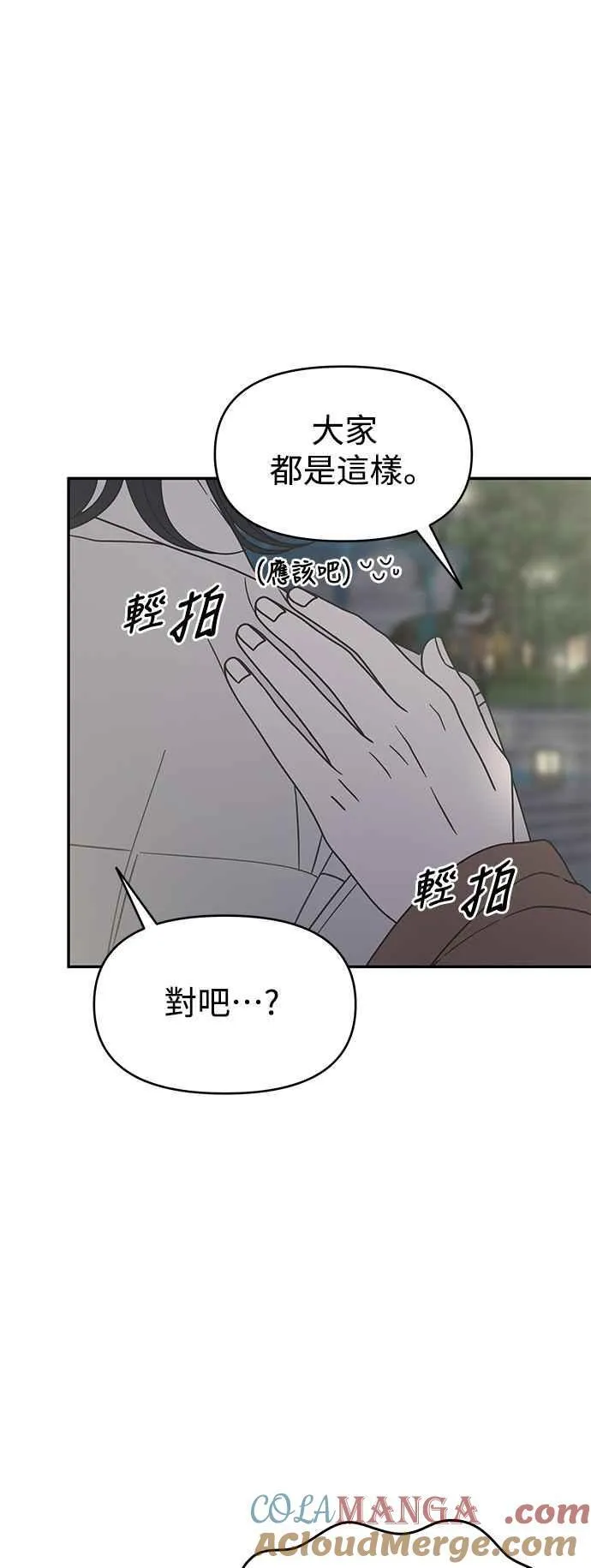 第41话 第4页