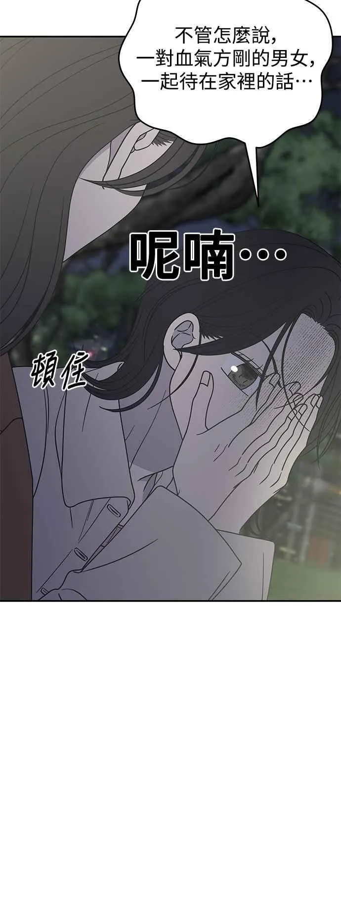 第41话 第5页
