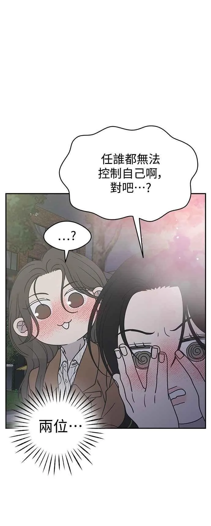 第41话 第6页