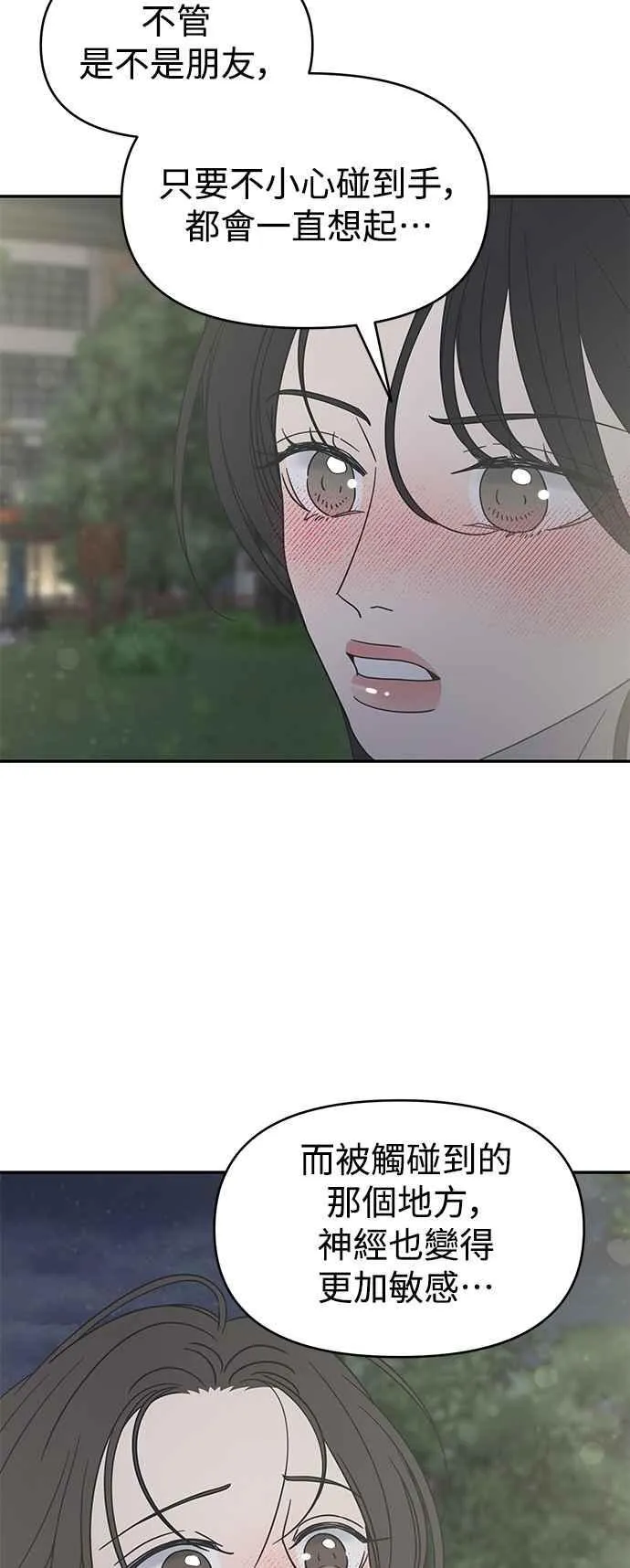 第41话 第8页