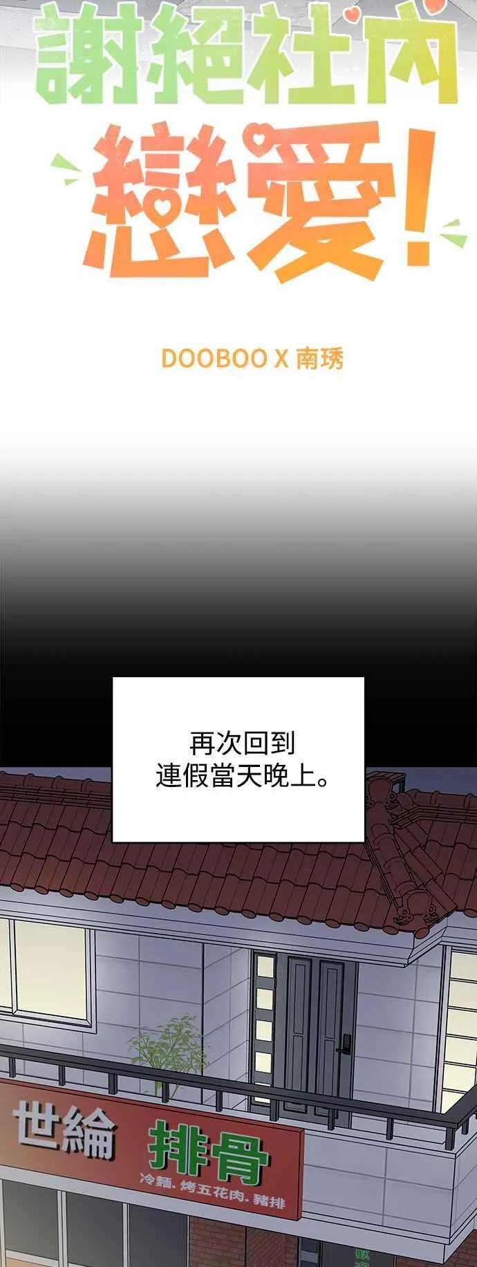 第41话 第12页