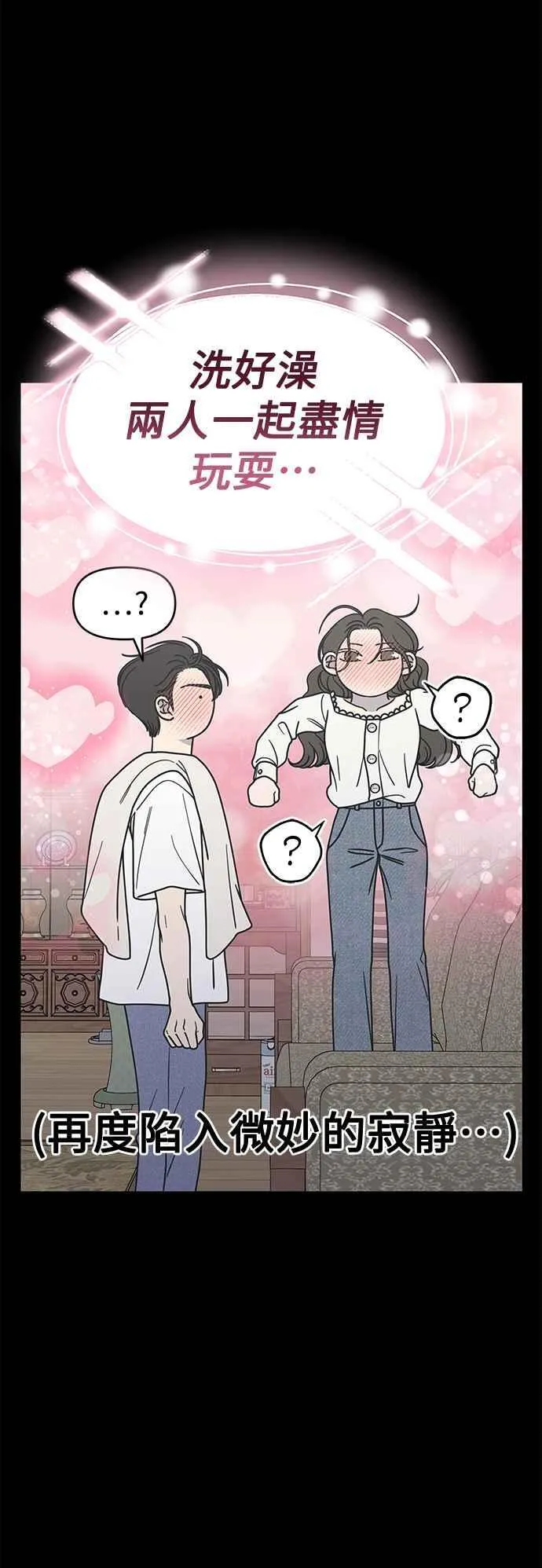 第41话 第20页