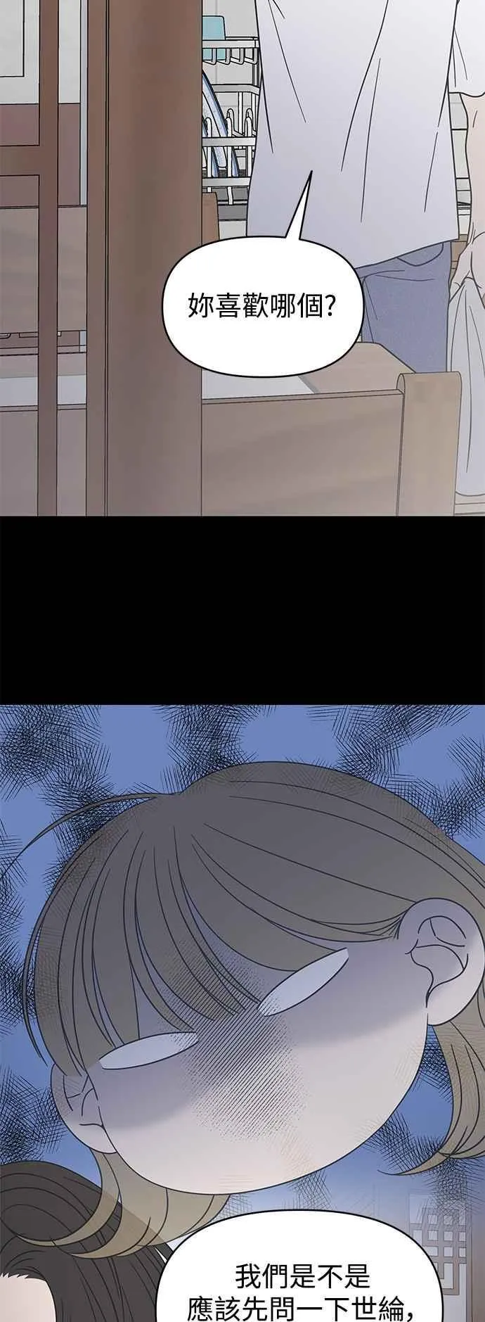 第41话 第23页