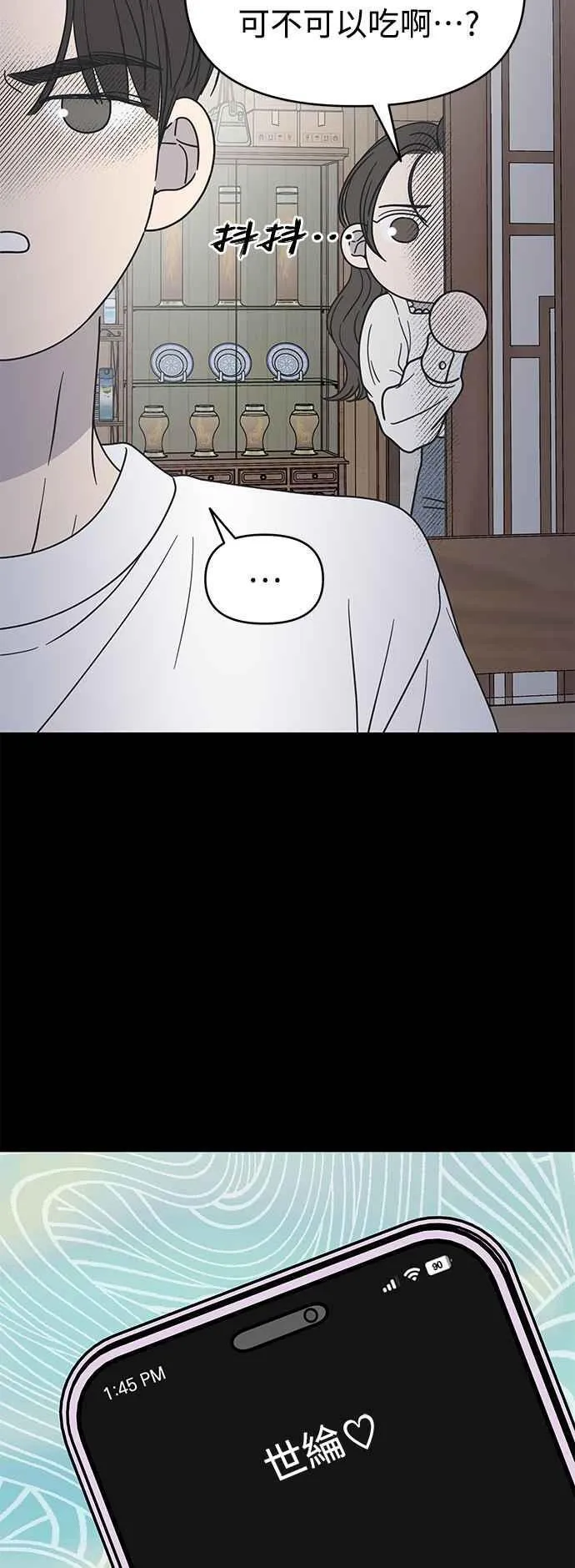 第41话 第24页