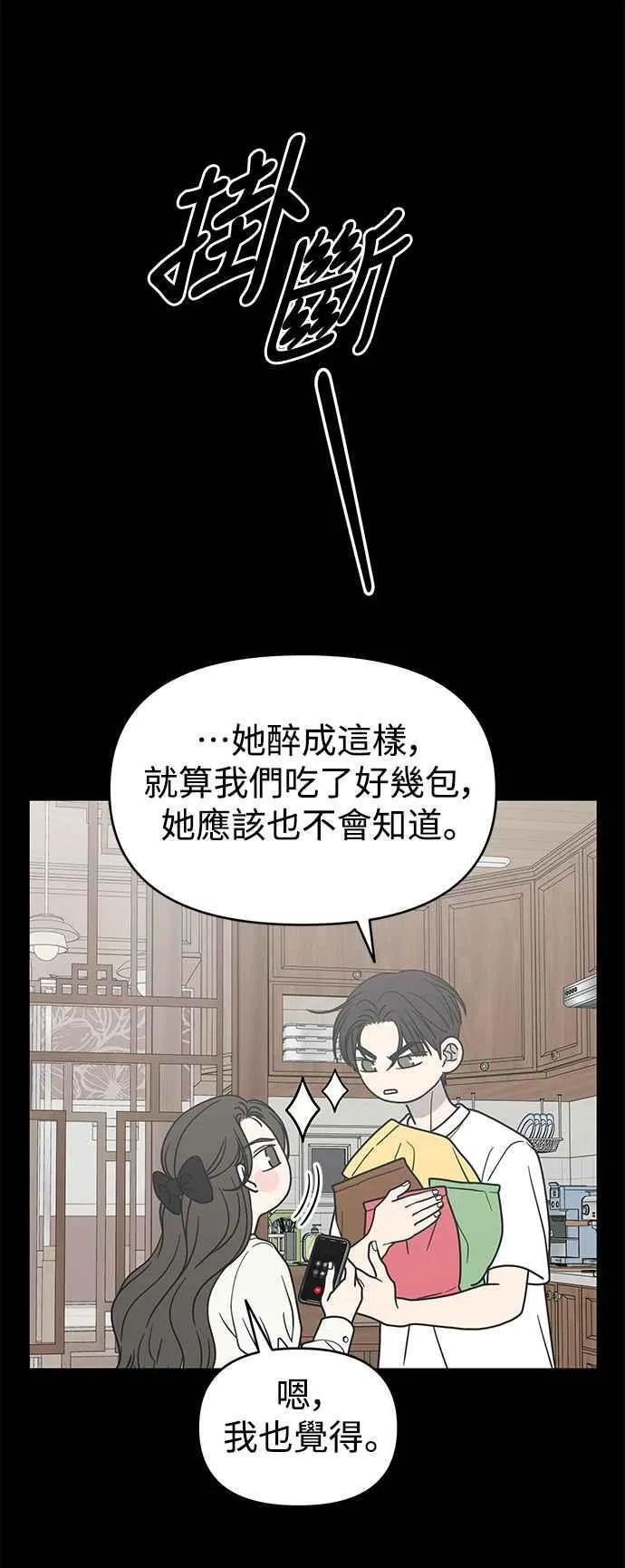 第41话 第26页