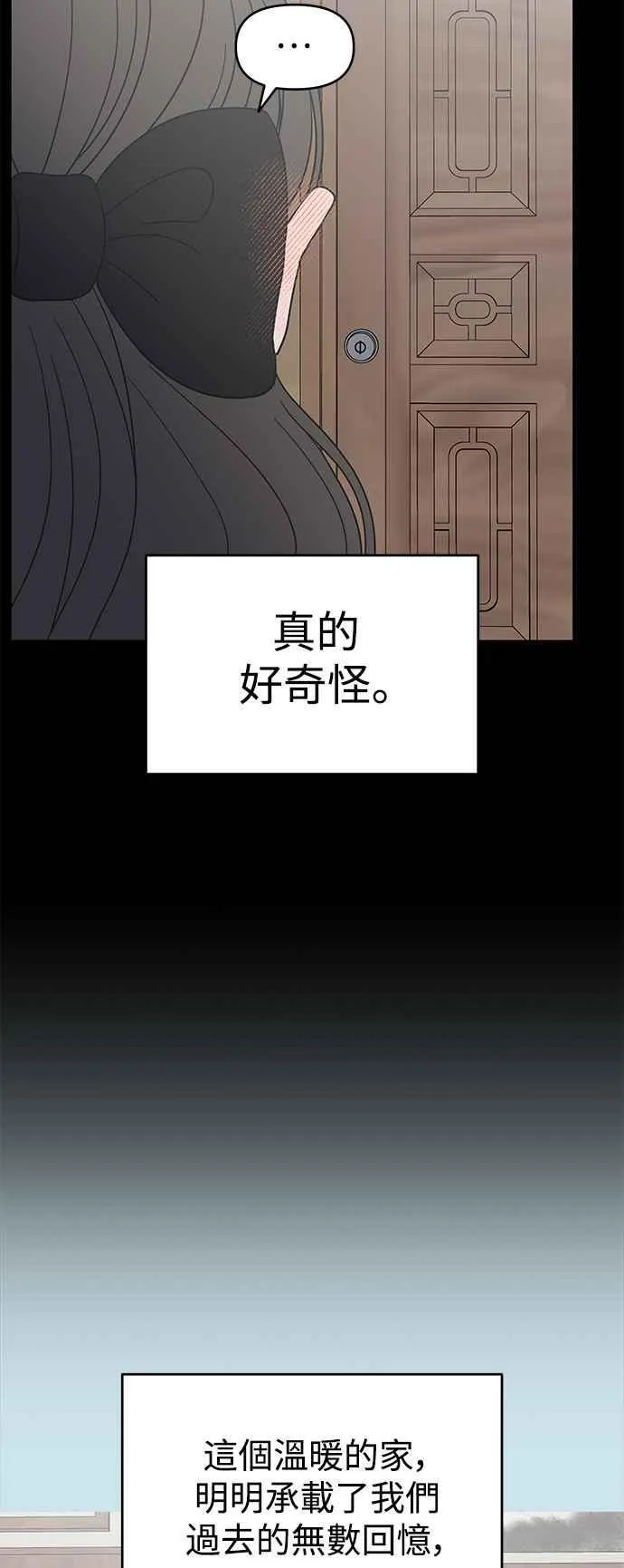 第41话 第29页