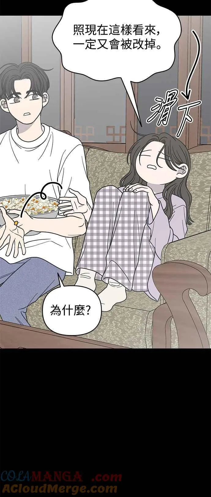 第41话 第40页