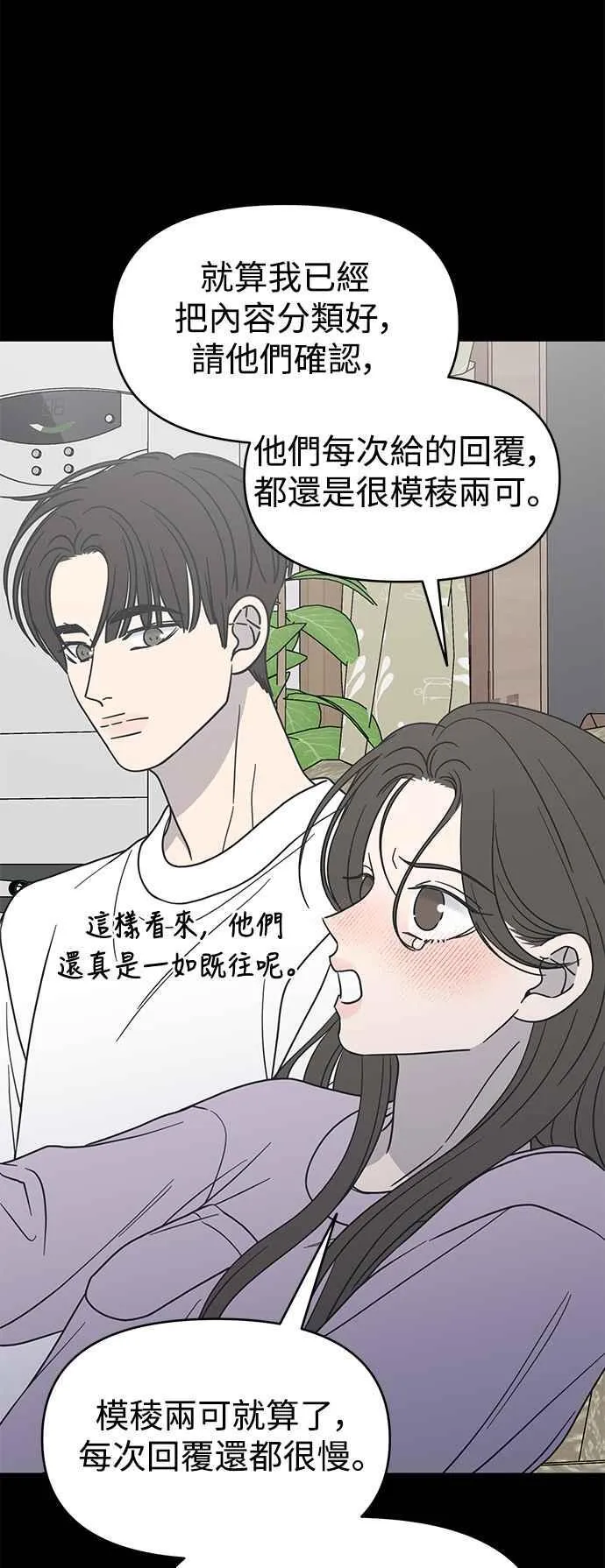 第41话 第41页