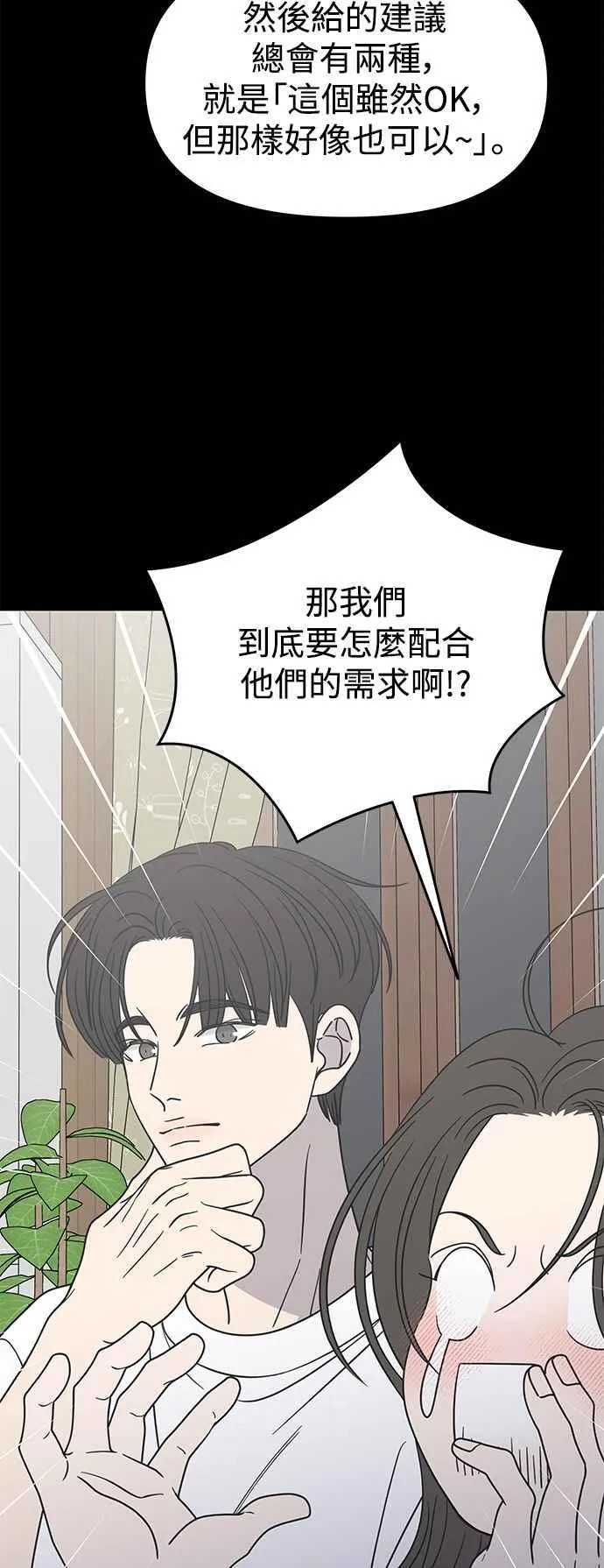 第41话 第42页