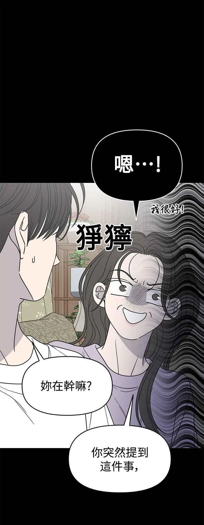 第41话 第51页