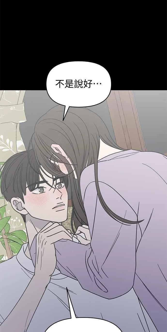 第41话 第71页