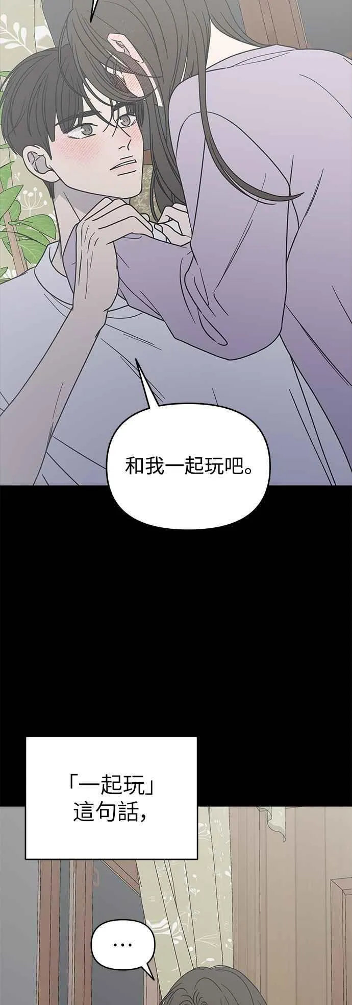 第42话 第2页