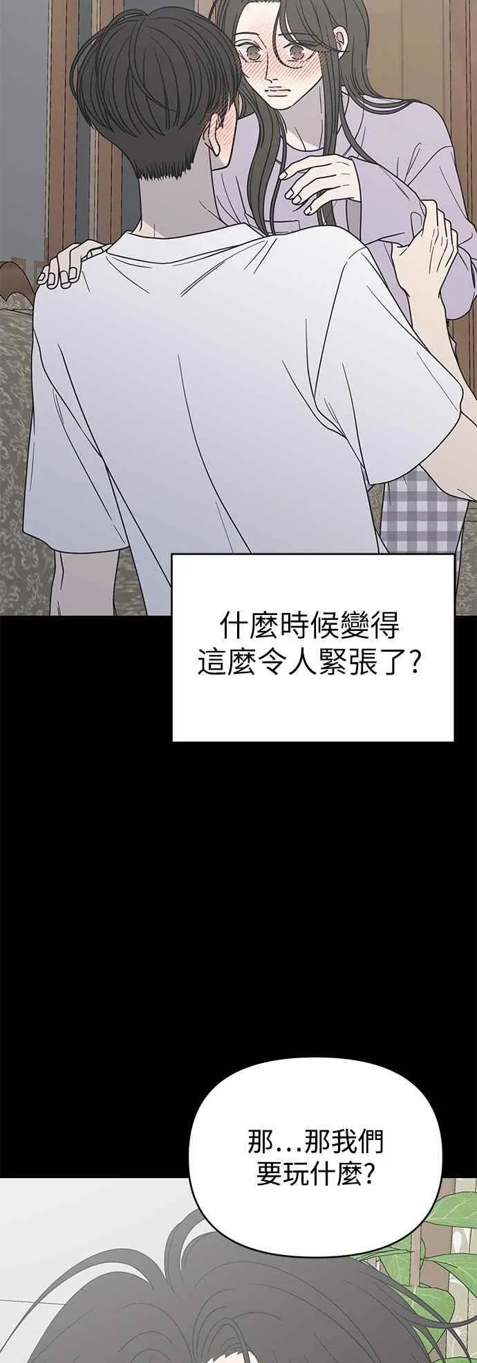 第42话 第3页