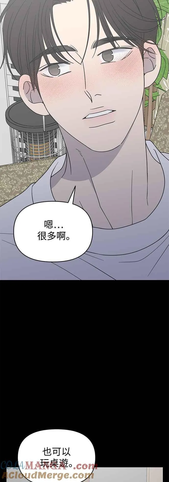 第42话 第4页