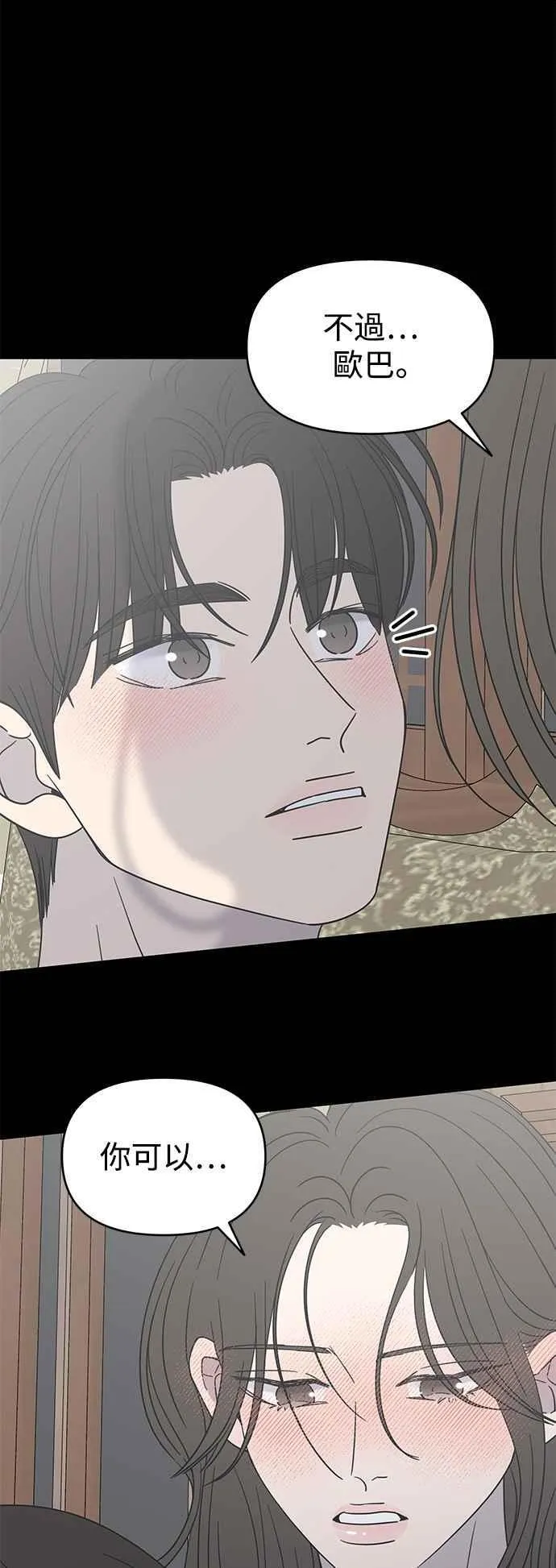 第42话 第6页