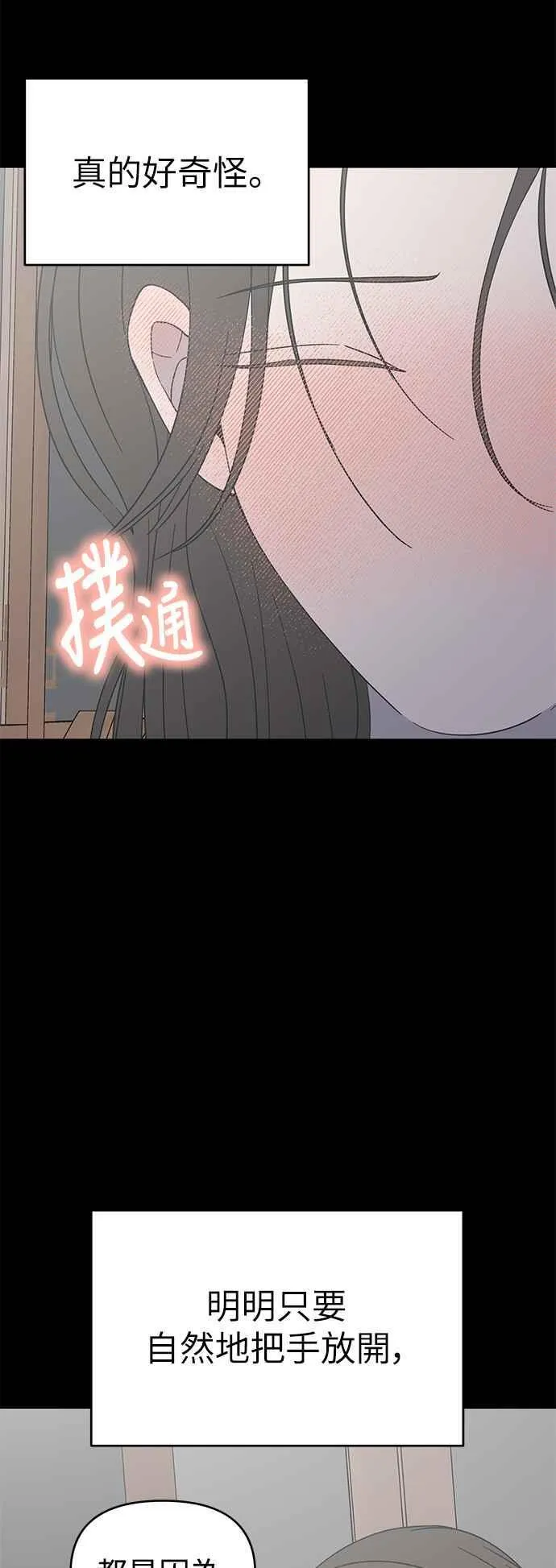 第42话 第8页
