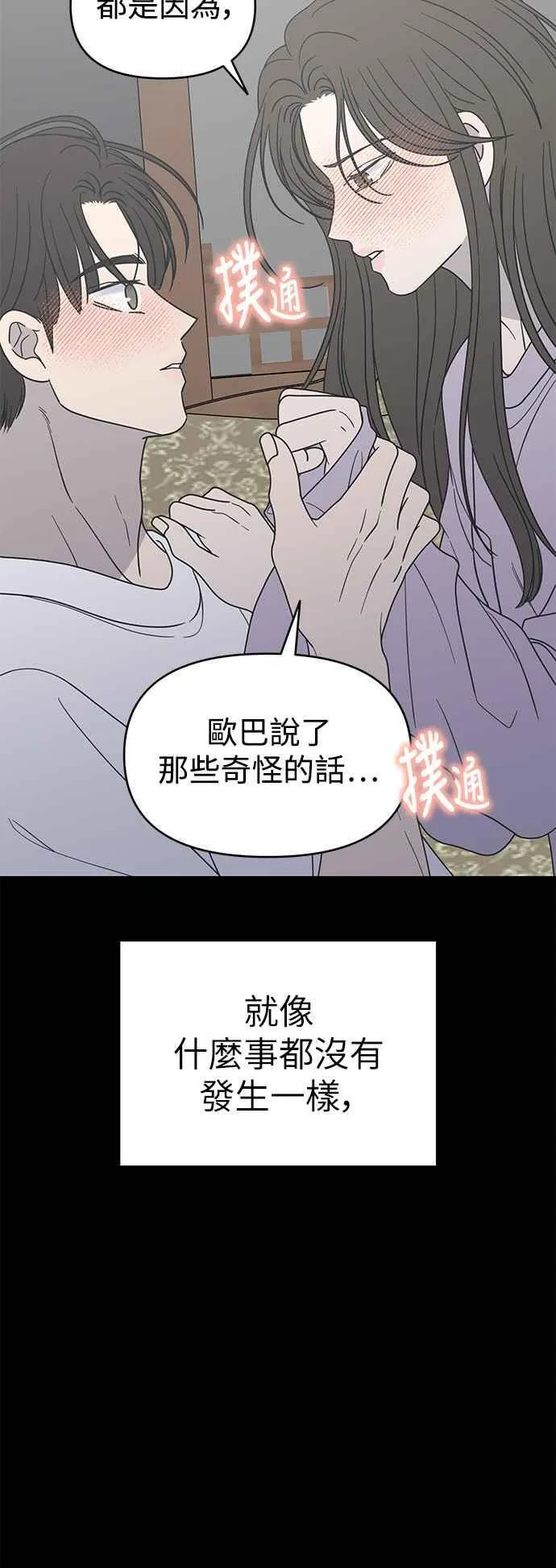 第42话 第9页