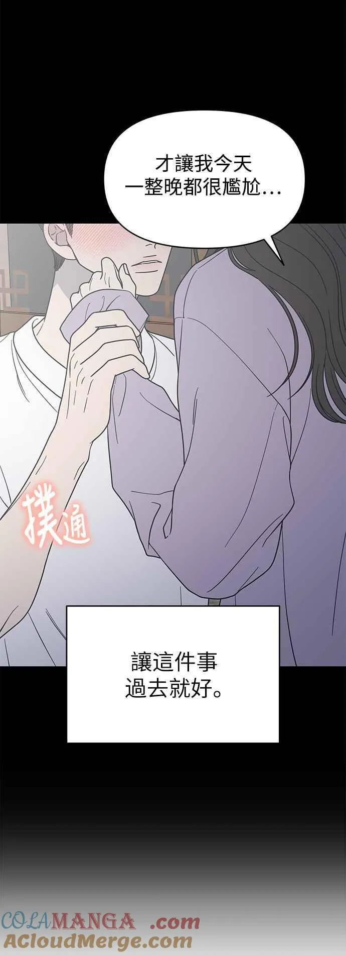 第42话 第10页