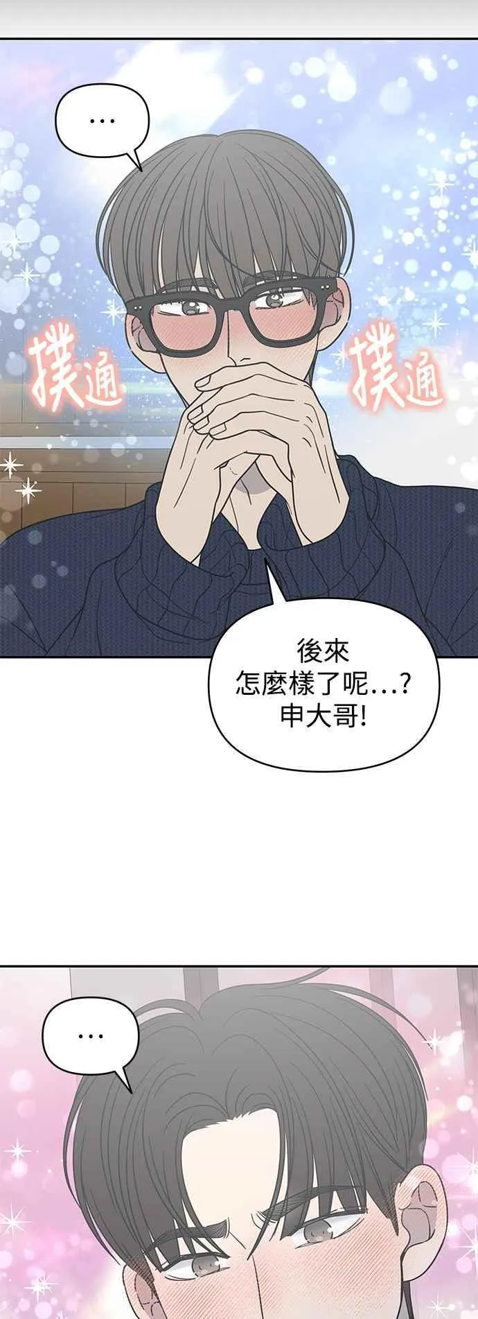 第42话 第11页