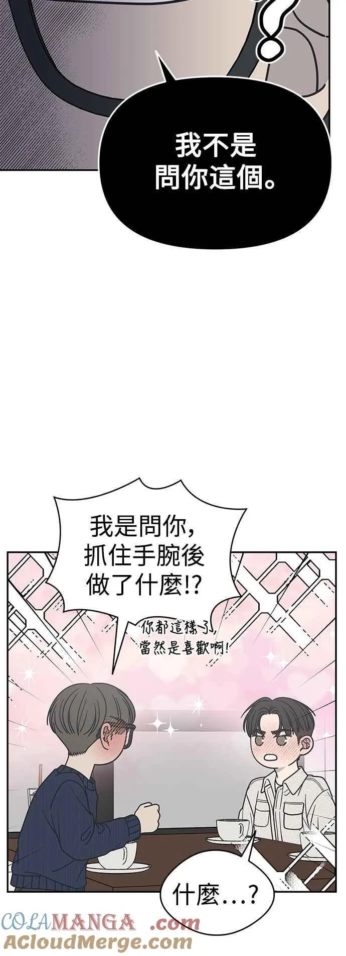 第42话 第13页