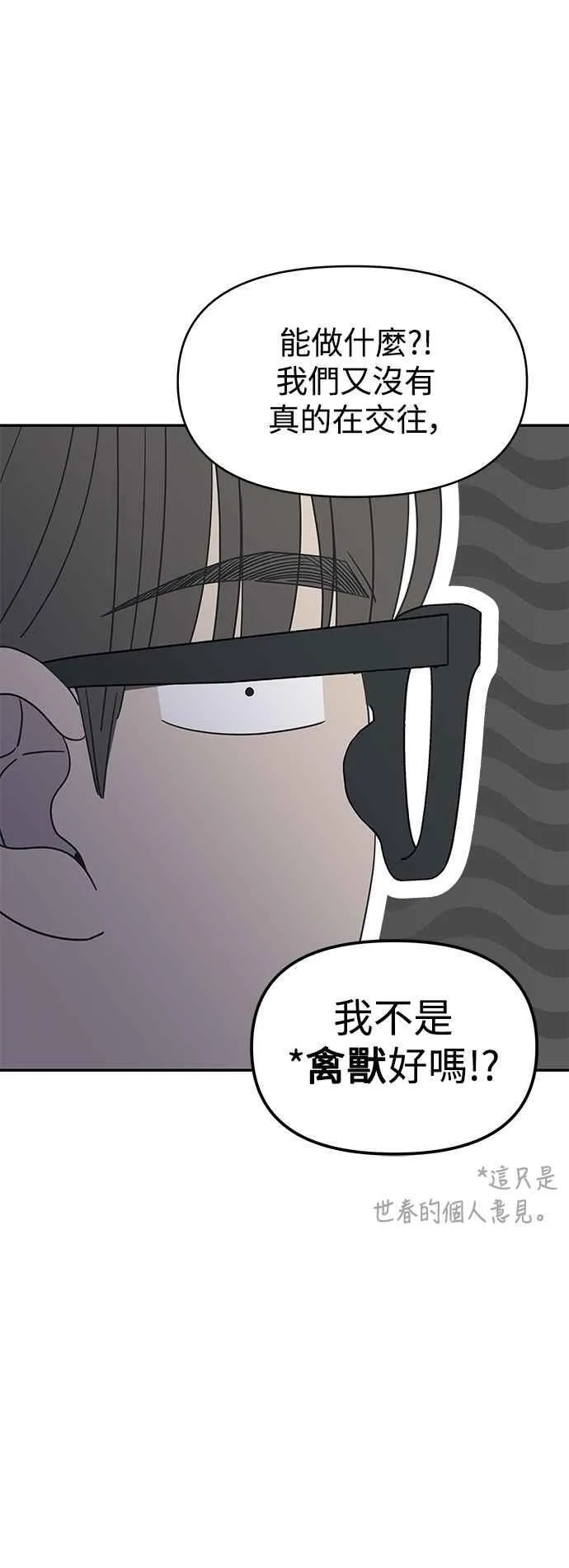 第42话 第14页