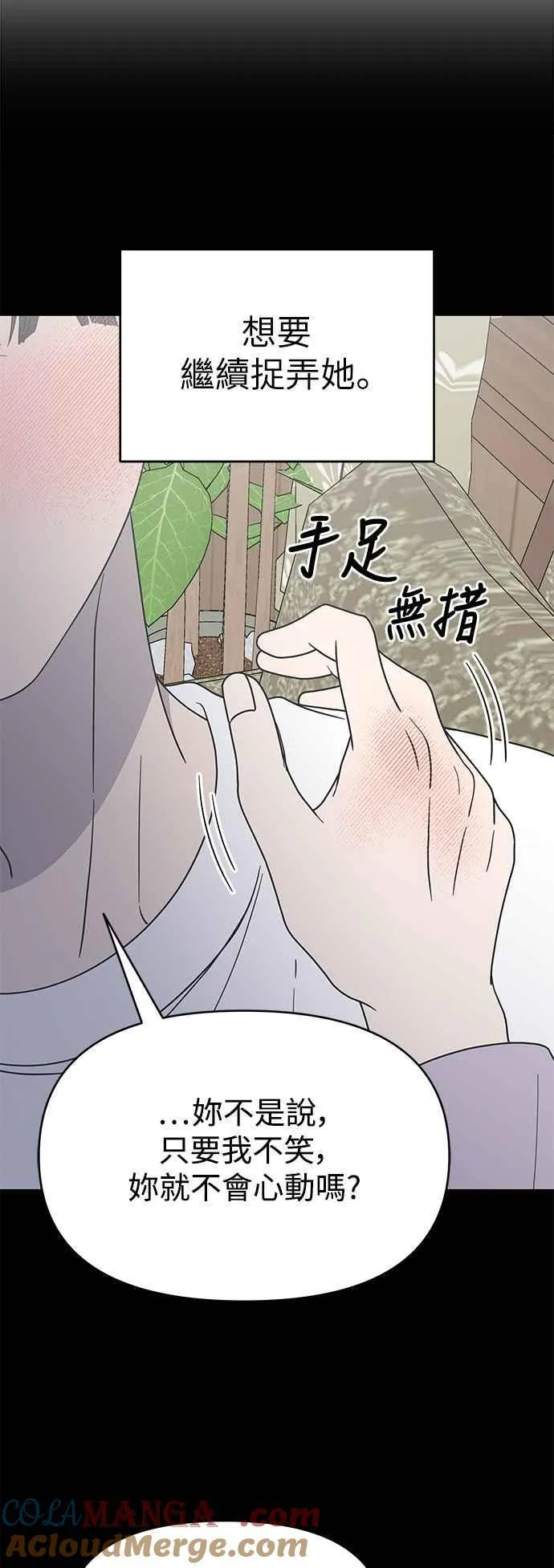 第42话 第16页