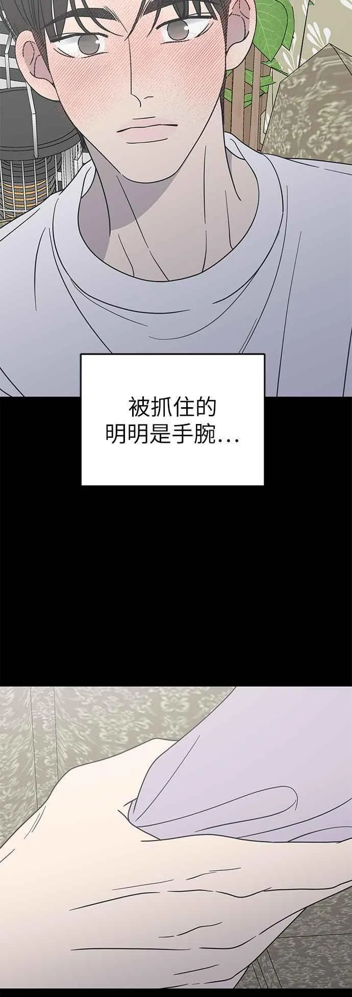第42话 第18页