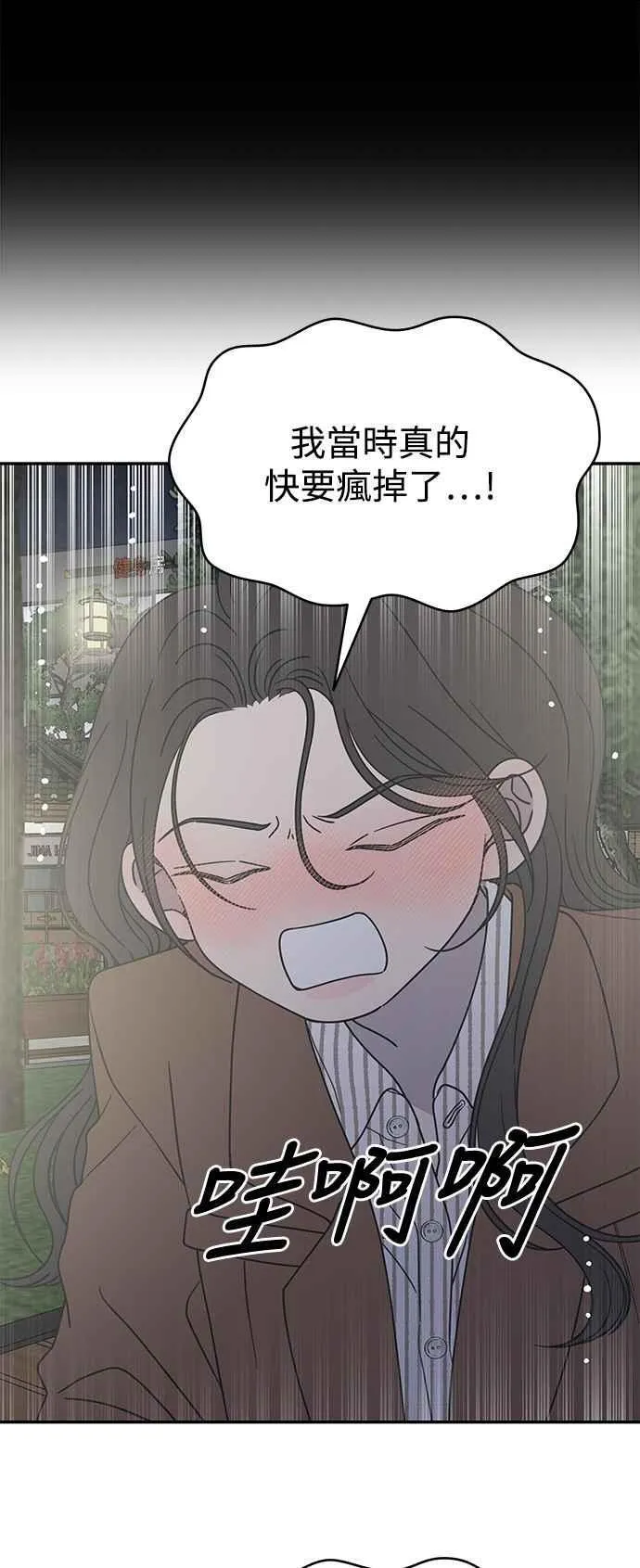 第42话 第20页