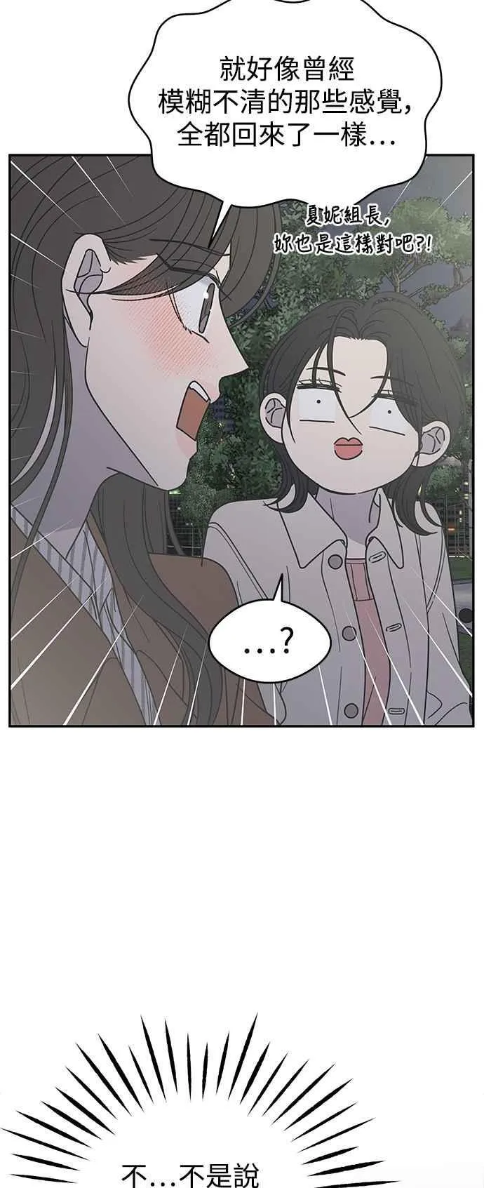 第42话 第21页