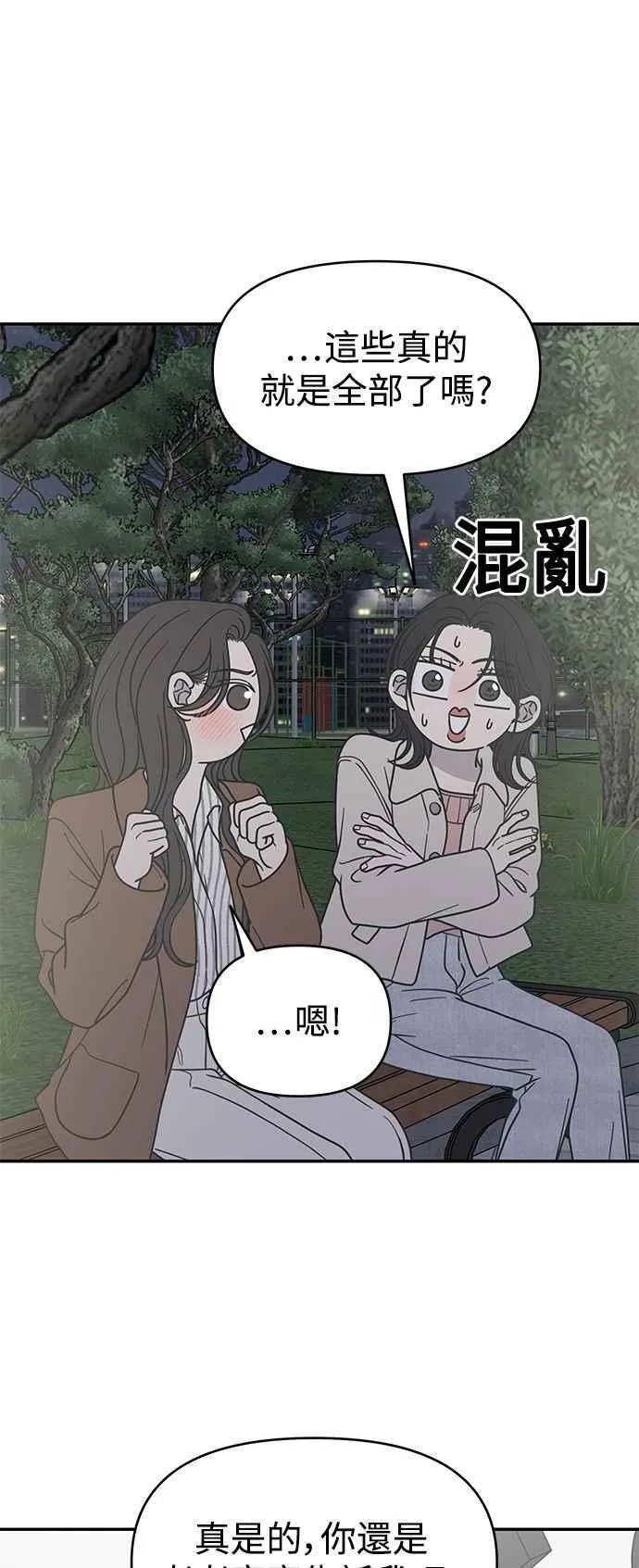 第42话 第23页